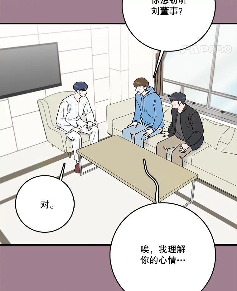 《请守护我》67.设局 第54页