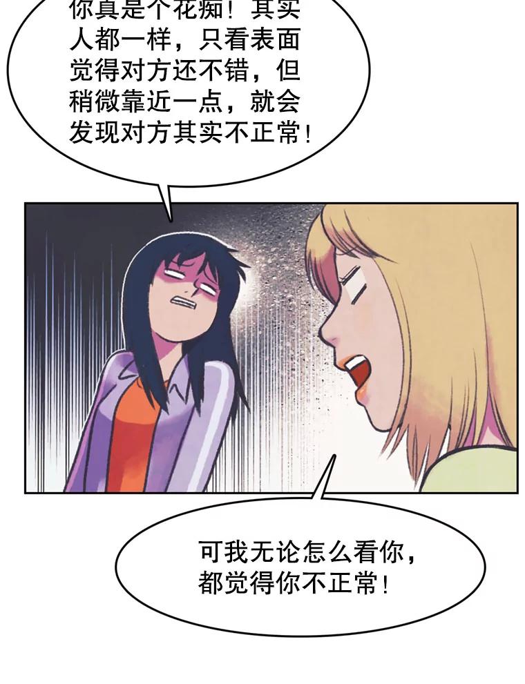 《欢迎收看书生秀》68.嘉宾 第66页