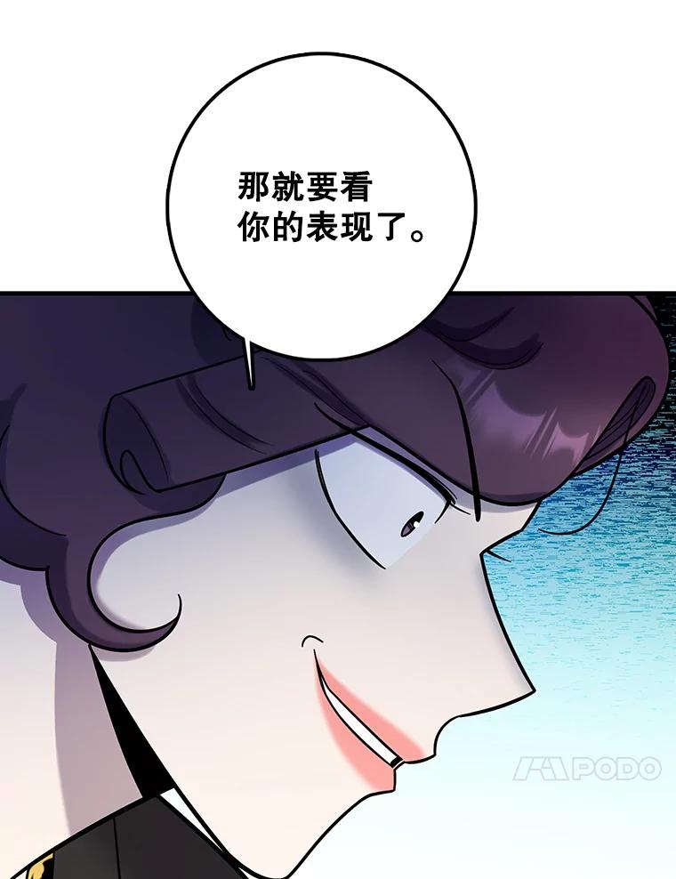 《请守护我》67.设局 第30页