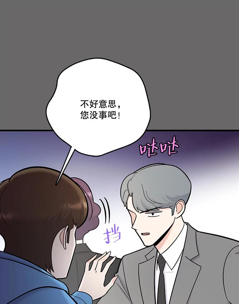 《请守护我》67.设局 第83页