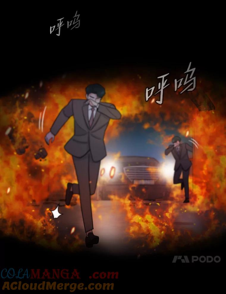 《请守护我》67.设局 第97页