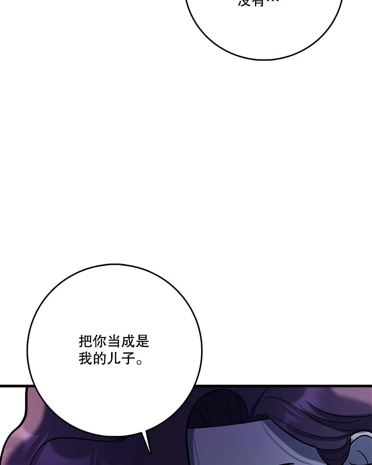 《请守护我》67.设局 第15页