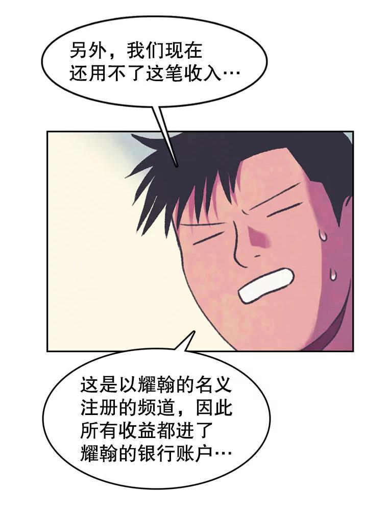 《欢迎收看书生秀》68.嘉宾 第30页