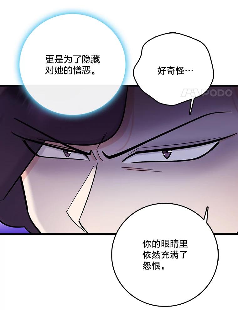 《请守护我》67.设局 第24页