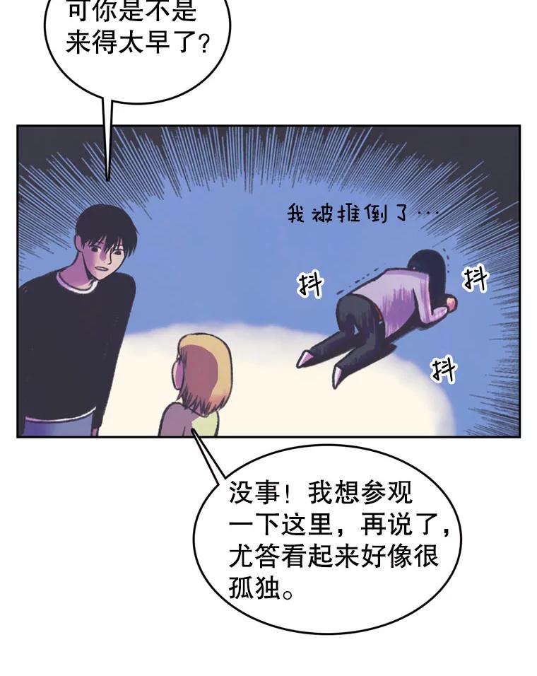《欢迎收看书生秀》68.嘉宾 第56页