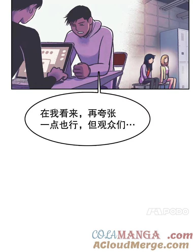 《欢迎收看书生秀》68.嘉宾 第61页