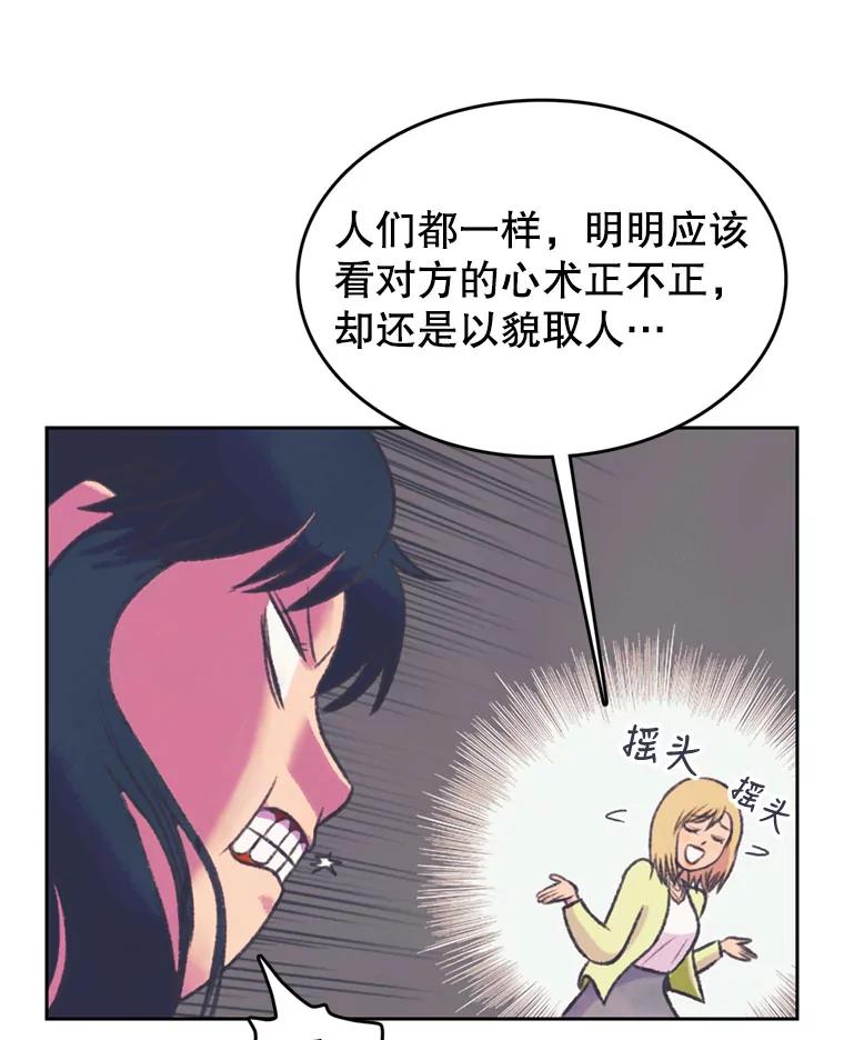 《欢迎收看书生秀》68.嘉宾 第74页