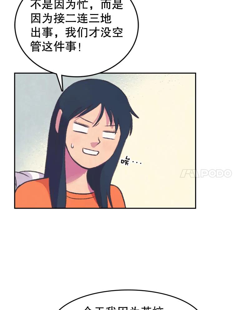 《欢迎收看书生秀》68.嘉宾 第21页