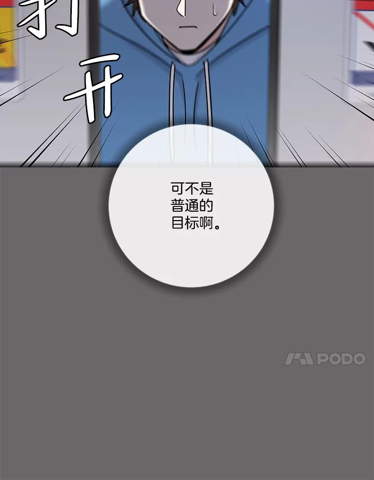 《请守护我》67.设局 第80页