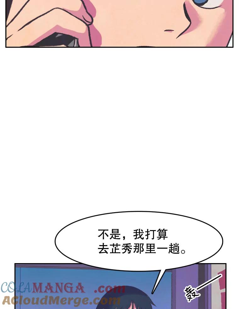 《欢迎收看书生秀》68.嘉宾 第13页