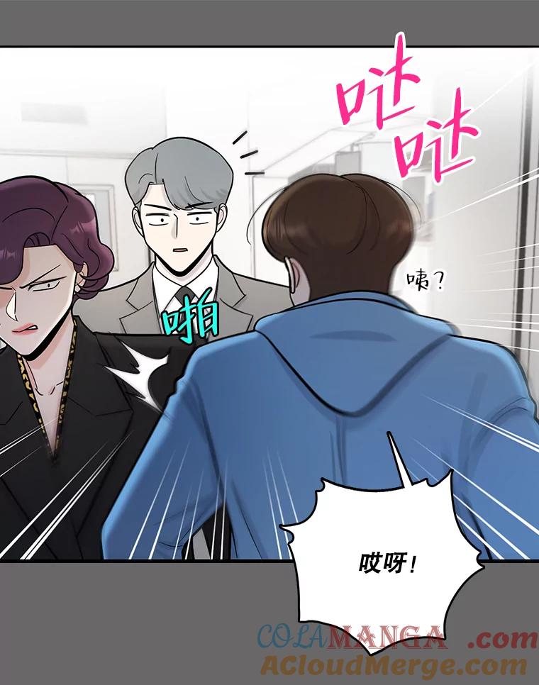 《请守护我》67.设局 第81页