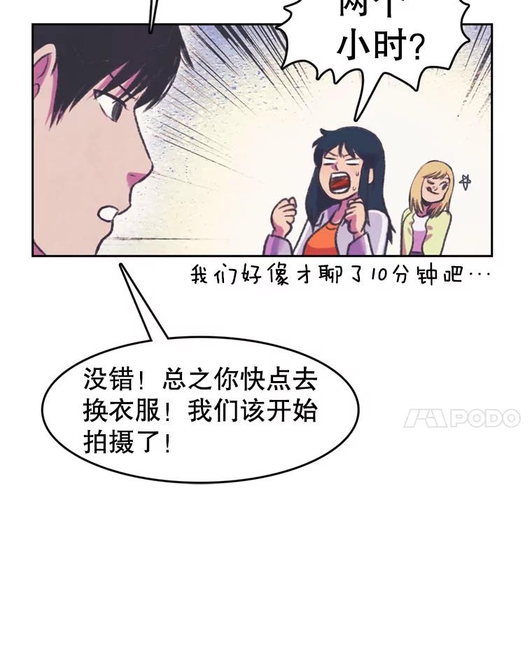 《欢迎收看书生秀》68.嘉宾 第78页