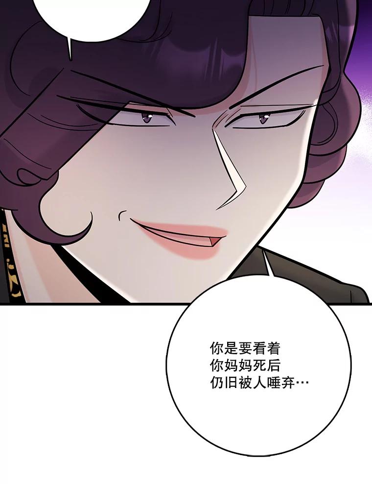 《请守护我》67.设局 第42页