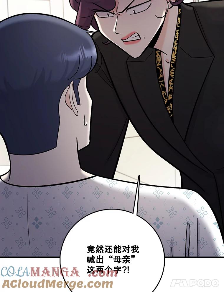 《请守护我》67.设局 第21页
