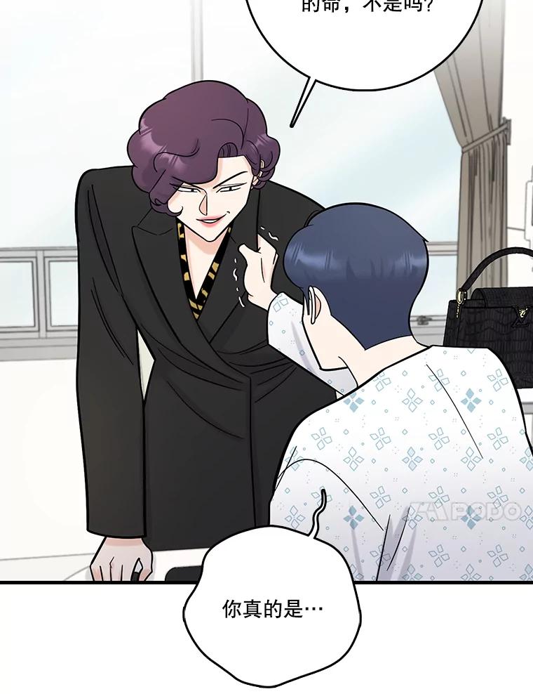 《请守护我》67.设局 第40页