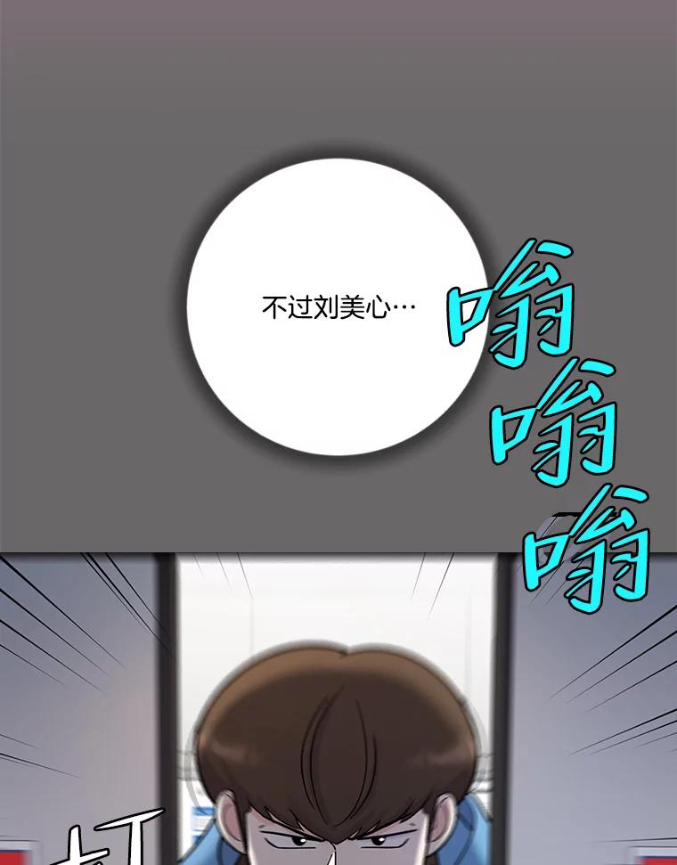 《请守护我》67.设局 第79页
