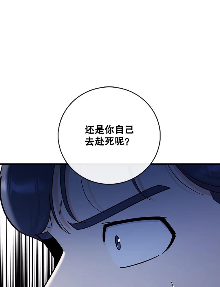 《请守护我》67.设局 第43页