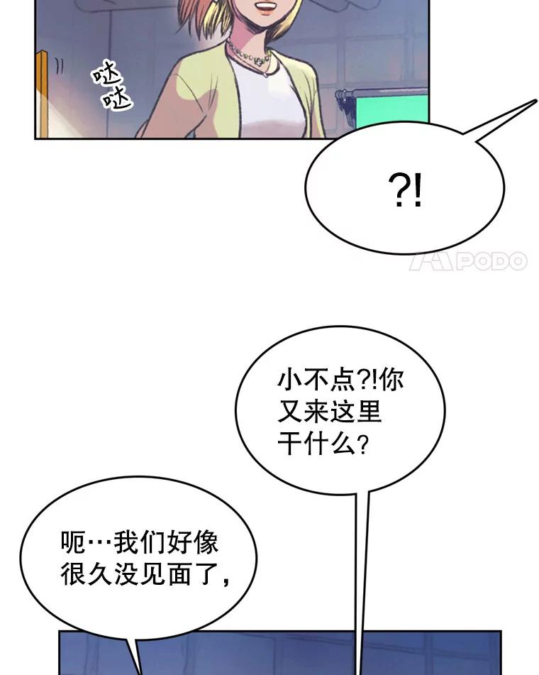 《欢迎收看书生秀》68.嘉宾 第48页