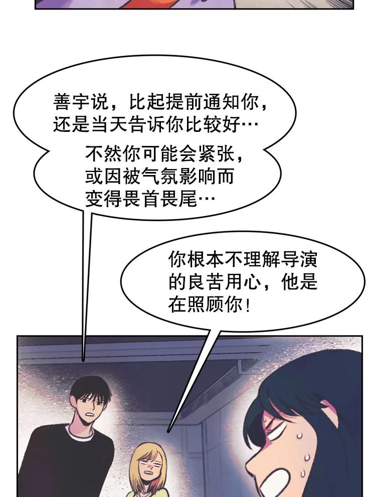 《欢迎收看书生秀》68.嘉宾 第59页