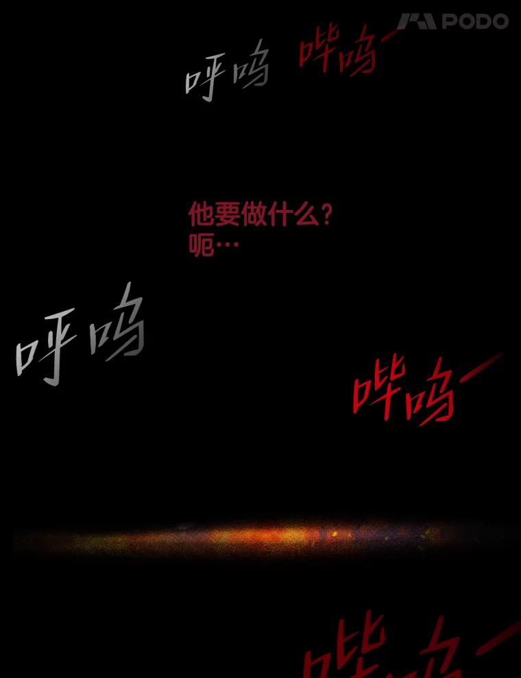 《请守护我》67.设局 第111页