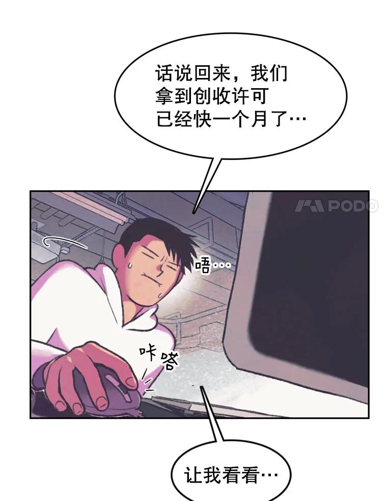 《欢迎收看书生秀》68.嘉宾 第8页