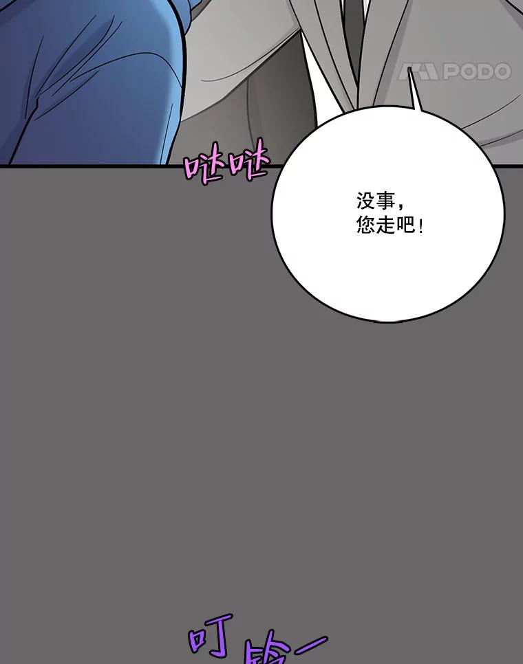 《请守护我》67.设局 第84页