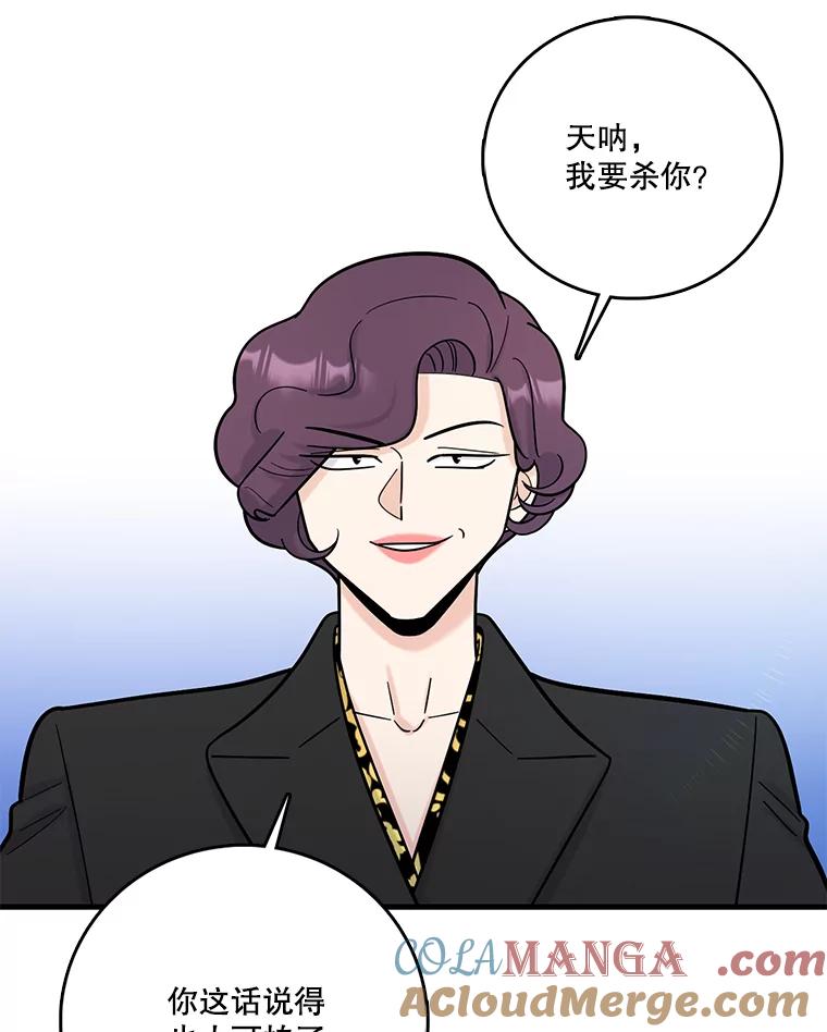 《请守护我》67.设局 第9页