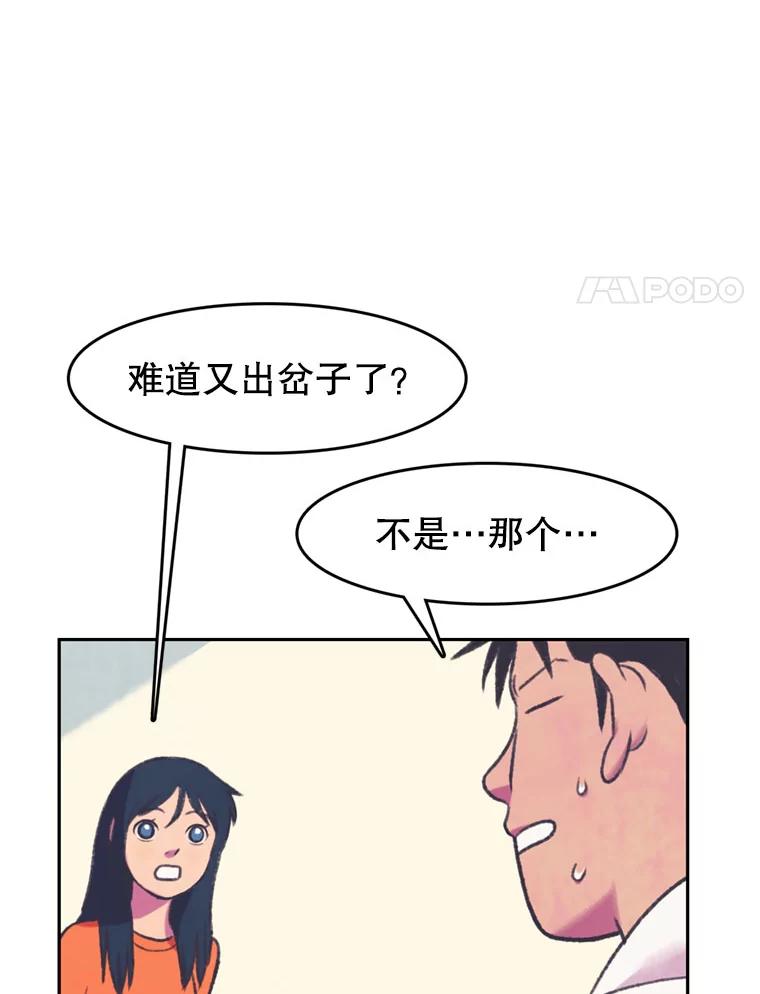 《欢迎收看书生秀》68.嘉宾 第18页