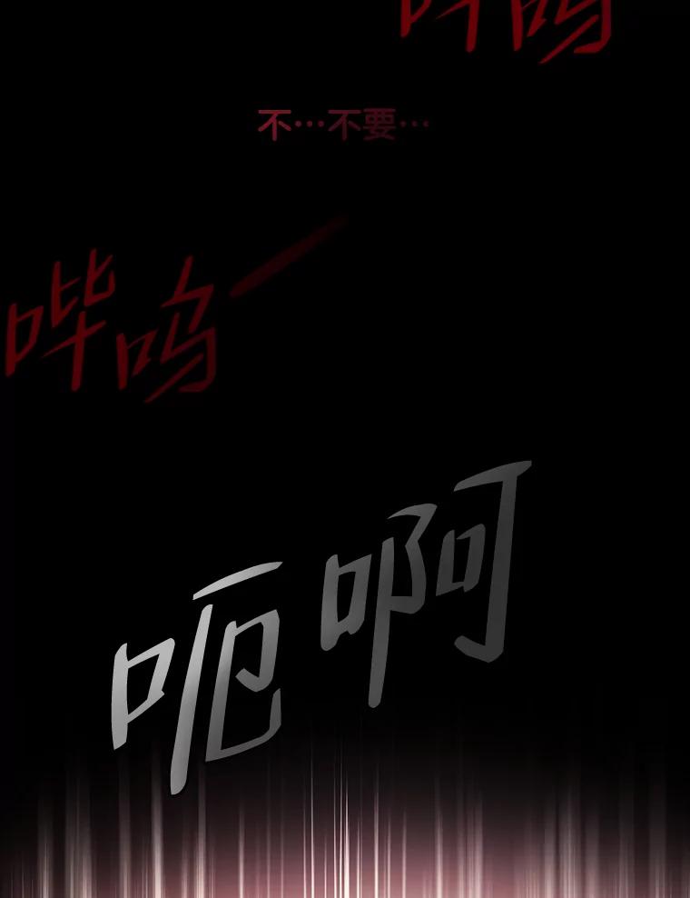 《请守护我》67.设局 第112页