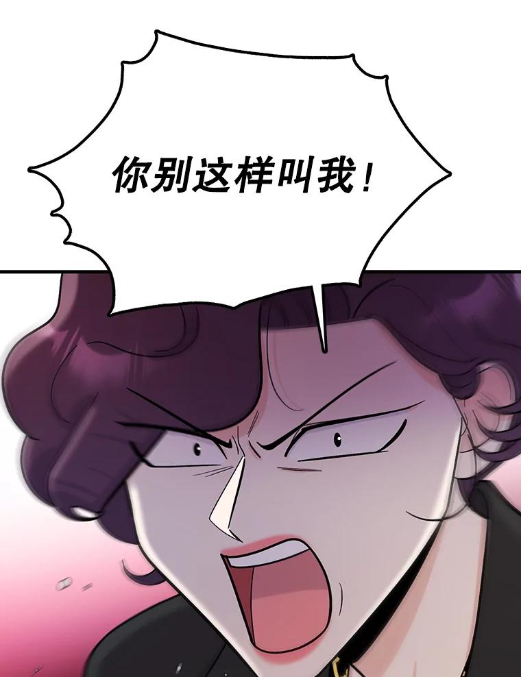 《请守护我》67.设局 第18页