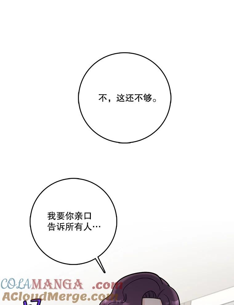 《请守护我》67.设局 第33页