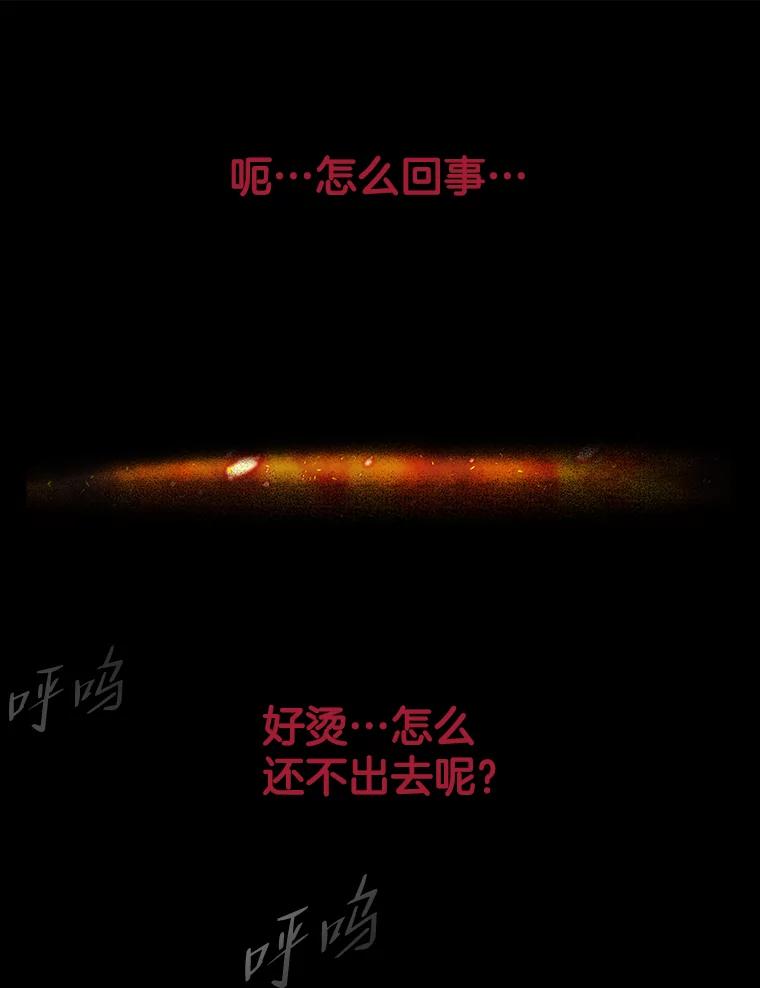 《请守护我》67.设局 第106页