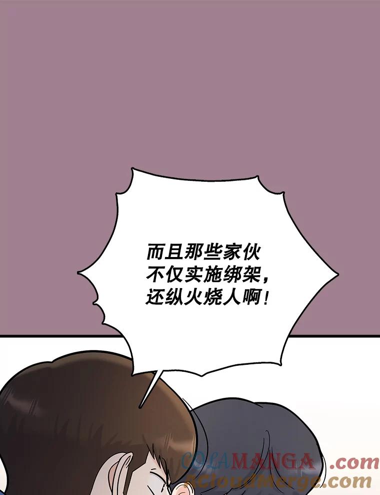 《请守护我》67.设局 第65页