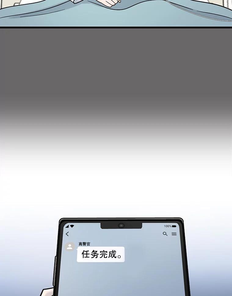 《请守护我》67.设局 第86页