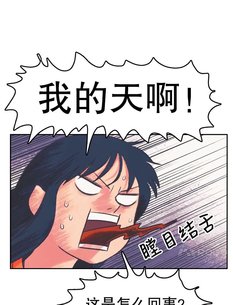 《欢迎收看书生秀》68.嘉宾 第24页