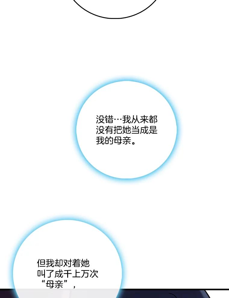 《请守护我》67.设局 第22页