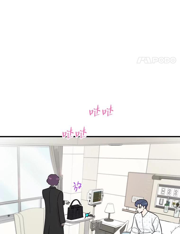 《请守护我》67.设局 第4页