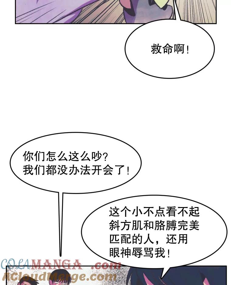 《欢迎收看书生秀》68.嘉宾 第76页