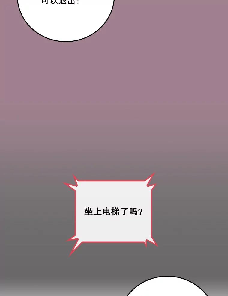 《请守护我》67.设局 第68页