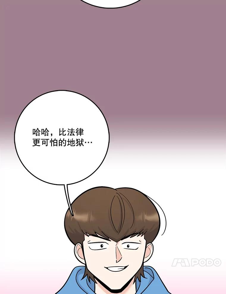 《请守护我》67.设局 第60页