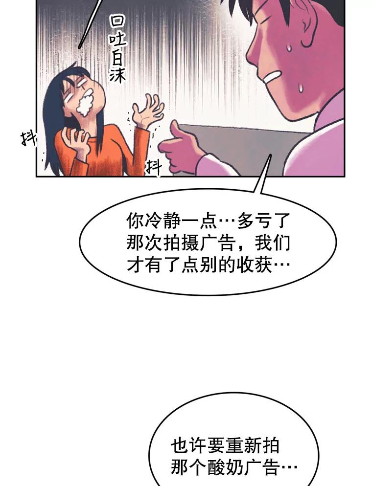《欢迎收看书生秀》68.嘉宾 第26页