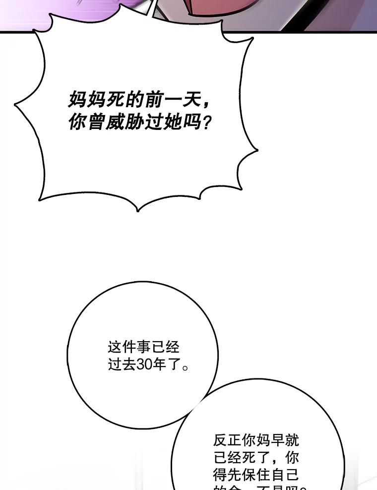 《请守护我》67.设局 第39页