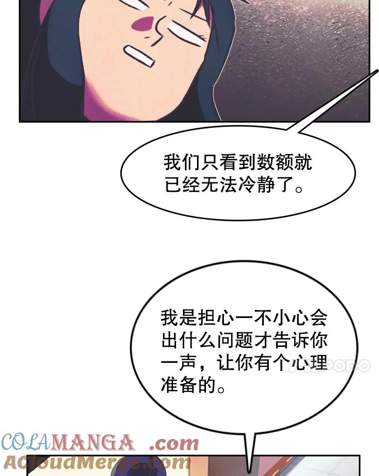 《欢迎收看书生秀》68.嘉宾 第34页