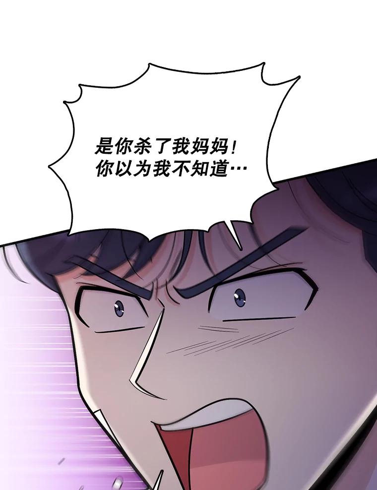 《请守护我》67.设局 第38页