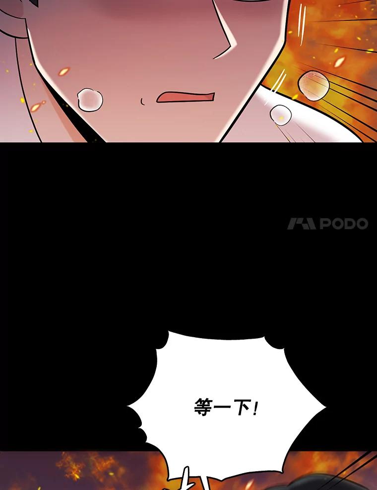 《请守护我》67.设局 第104页