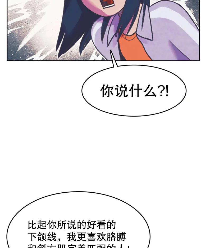 《欢迎收看书生秀》68.嘉宾 第72页
