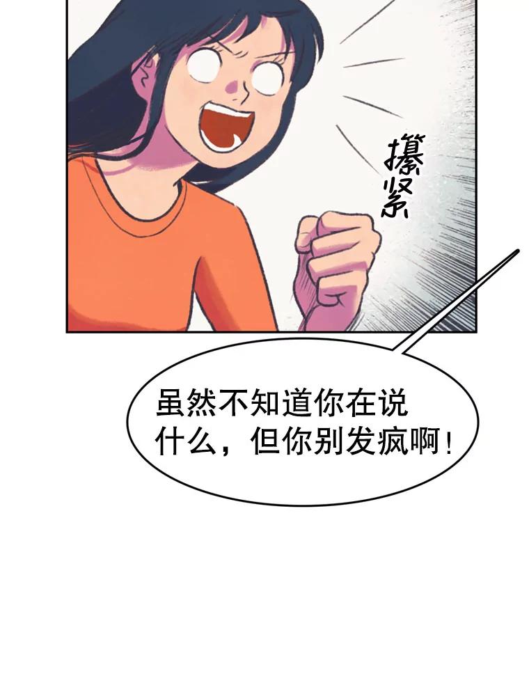 《欢迎收看书生秀》68.嘉宾 第29页