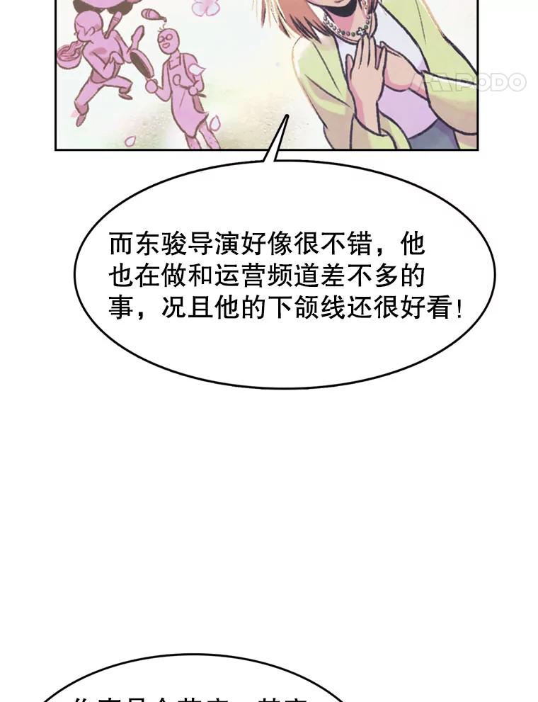 《欢迎收看书生秀》68.嘉宾 第65页