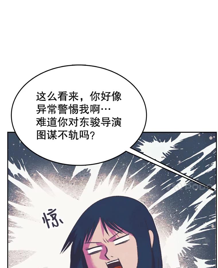 《欢迎收看书生秀》68.嘉宾 第71页