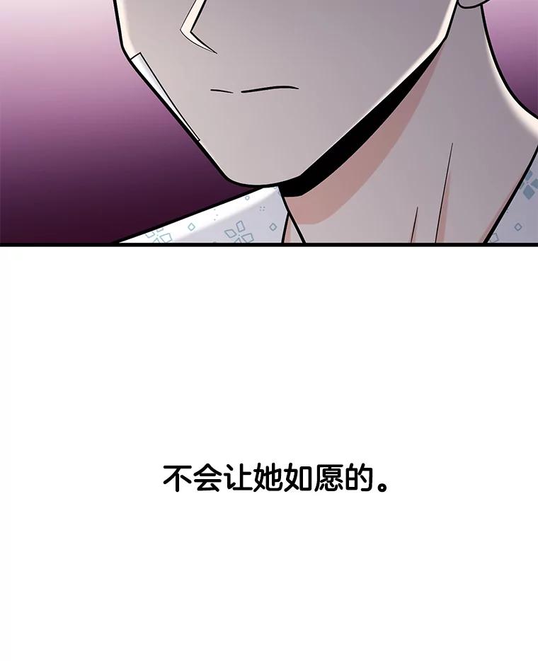 《请守护我》67.设局 第52页